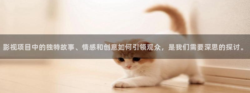 44800青苹果影视院影：影视项目中的独特故事、情感和创意如何引领观众，是我们需要深思的探讨。