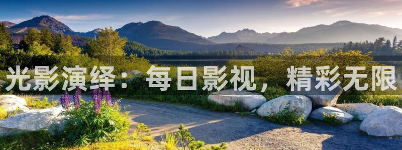 q4yy青苹果影院：光影演绎：每日影视，精彩无限